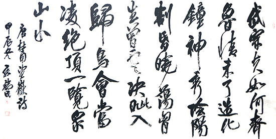 張瑞民書藝及其他芻議
