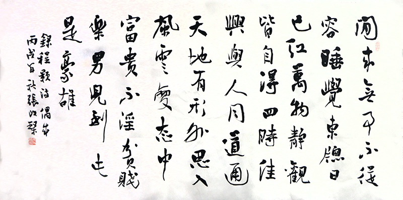 丹青傳嘉瑞——成功美術館2025喜迎元旦館藏書畫作品線上共賞