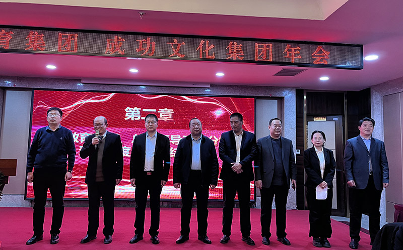 篤行致遠啟征程 砥礪奮斗謀新篇——成功教育、成功文化集團2025新春年會圓滿成功