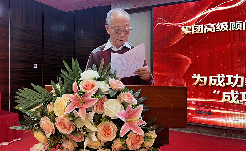 篤行致遠啟征程 砥礪奮斗謀新篇——成功教育、成功文化集團2025新春年會圓滿成功