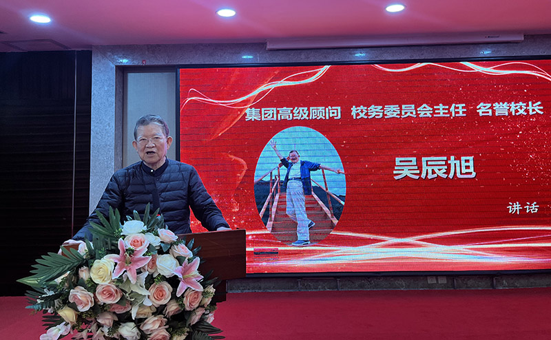 篤行致遠啟征程 砥礪奮斗謀新篇——成功教育、成功文化集團2025新春年會圓滿成功