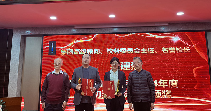 篤行致遠啟征程 砥礪奮斗謀新篇——成功教育、成功文化集團2025新春年會圓滿成功