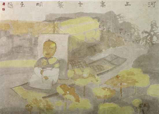 盈盈一水間 脈脈不得語——中國畫學(xué)會(huì)會(huì)長田黎明先生《河上高士》（館藏名家作品乙巳新春展）賞讀