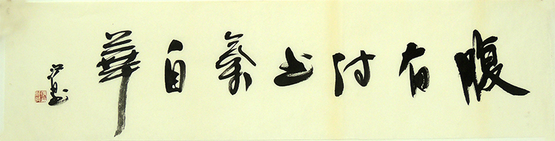 傳神寫心 美而動人——有感于中國國家畫院原副院長張江舟先生畫作（館藏名家作品乙巳新春展）二三絮語