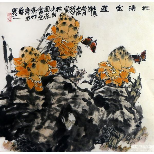 《地涌金蓮》