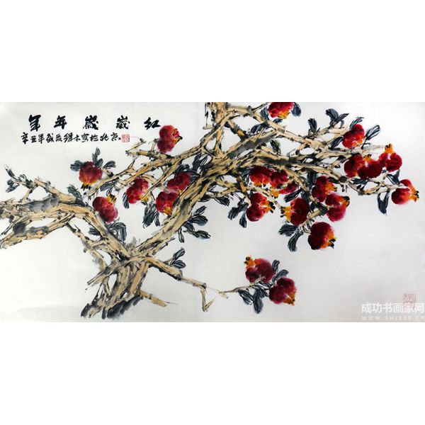 《年年歲歲紅》