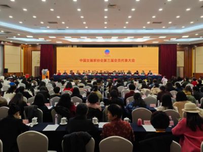 中國女畫家協(xié)會第三屆全國會員代表大會在京召開 徐漣當選新一屆會長