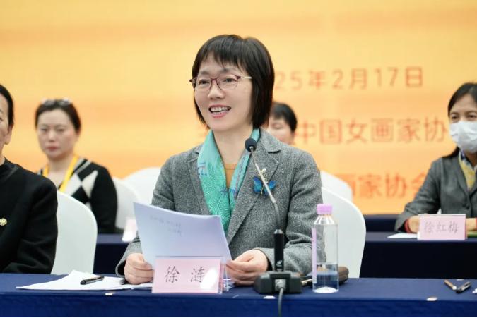中國女畫家協會第三屆全國會員代表大會在京召開 徐漣當選新一屆會長