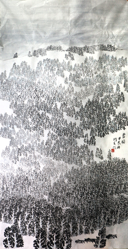 計白當黑 靜謐空靈——當代著名畫家李明久雪景山水畫（乙巳新春線上展）淺賞