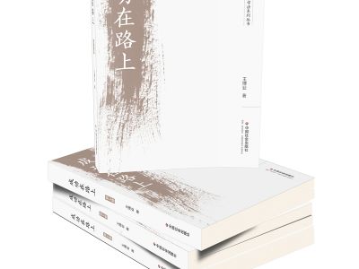 成功系列創(chuàng)新教育教學(xué)法叢書《成功在路上》第七、八卷出版