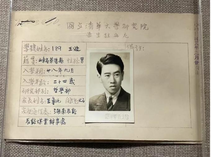 為了趨向美玉的藝術：紀念王遜誕辰110周年史料輯佚展在京開幕