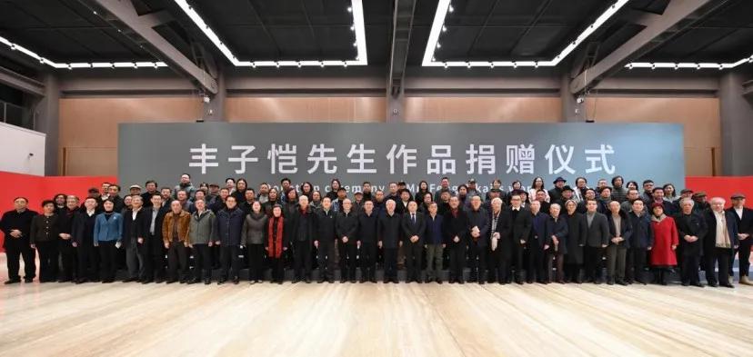豐子愷先生作品捐贈儀式在中國國家畫院舉辦