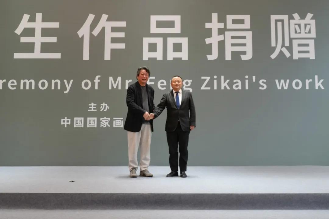 豐子愷先生作品捐贈儀式在中國國家畫院舉辦