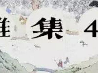 第七屆中國書壇蘭亭雅集42人展、“蘭亭七子”評選揭曉
