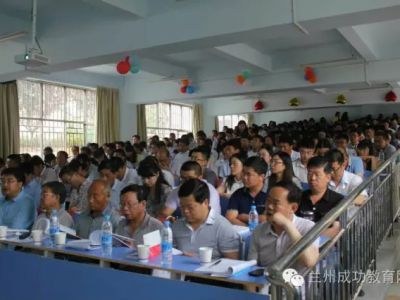 《成功在路上》第一卷（節選）：為什么要召開教育工作會議