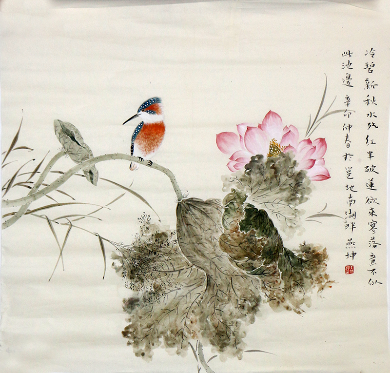 翠鳥立秋水 碧葉偎紅妝——《西部成功書畫家》刊載王燕坤女士作品賞析