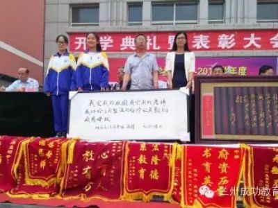 《成功在路上》第一卷（節選）：優秀樓管也是教育工作者