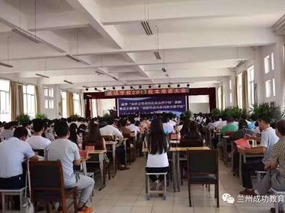 《成功在路上》第一卷（節選）：高三復讀和高三應屆這個假期要重點做好兩件事