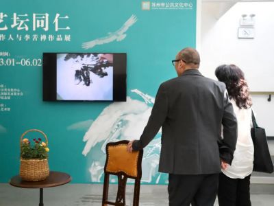 藝壇同仁——吳作人與李苦禪作品展在蘇州開幕