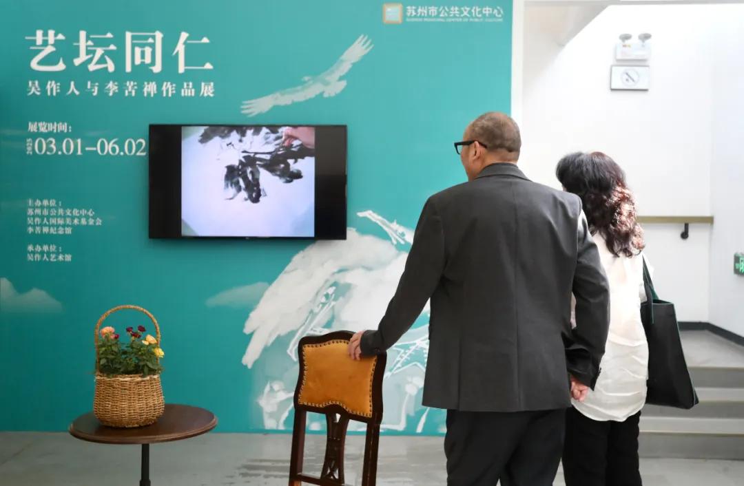 藝壇同仁——吳作人與李苦禪作品展在蘇州開幕