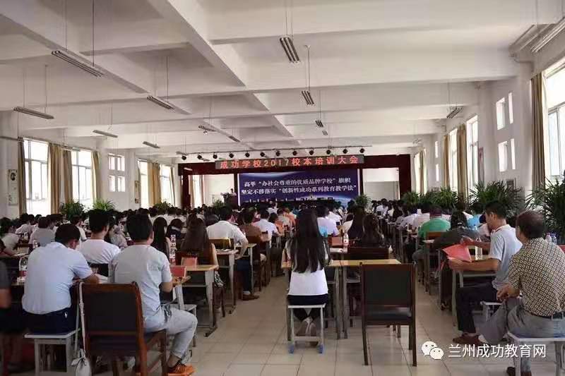 《成功在路上》第一卷（節選）：為素質教育樹標桿定標準