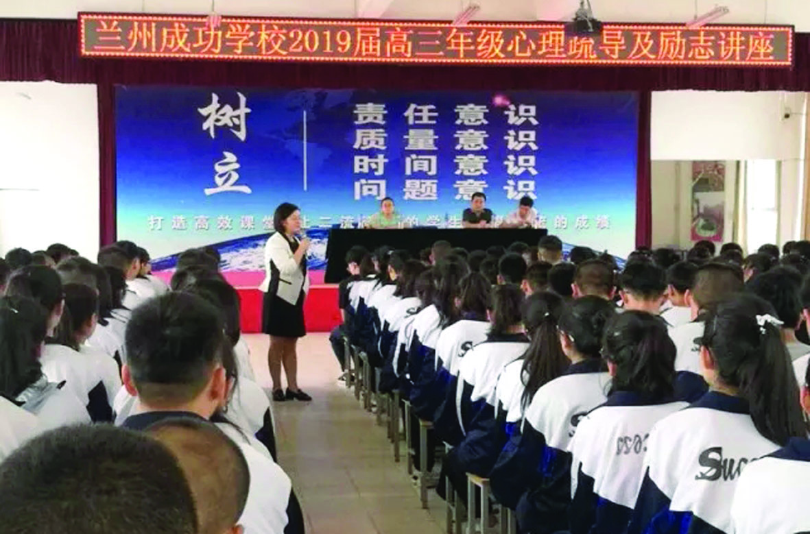 《成功在路上》第一卷（節選）:小學的突破口在教育