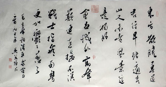 不激不厲 風規自遠——中國書法家協會副主席吳善璋書法作品（“五一勞動節”館藏名家作品展）賞析