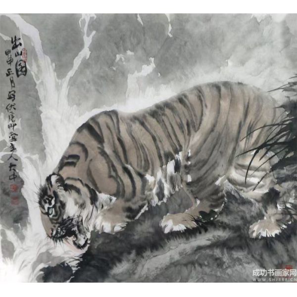 《出山圖》