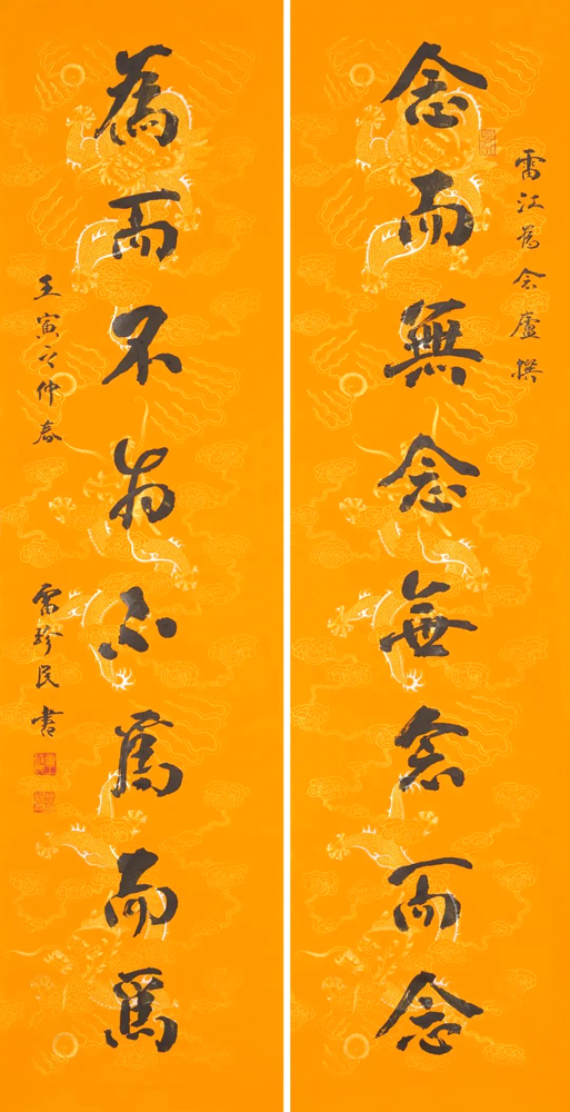當代著名書法家、陜西書協(xié)名譽主席雷珍民逝世 成功美術館全體深切緬懷
