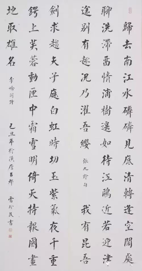 當代著名書法家、陜西書協(xié)名譽主席雷珍民逝世 成功美術館全體深切緬懷
