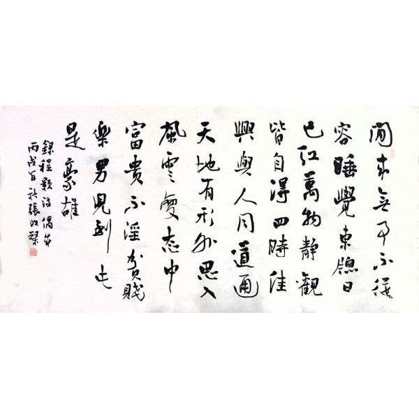 《程顥詩作》