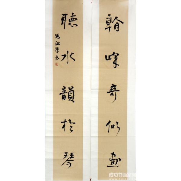 書法作品