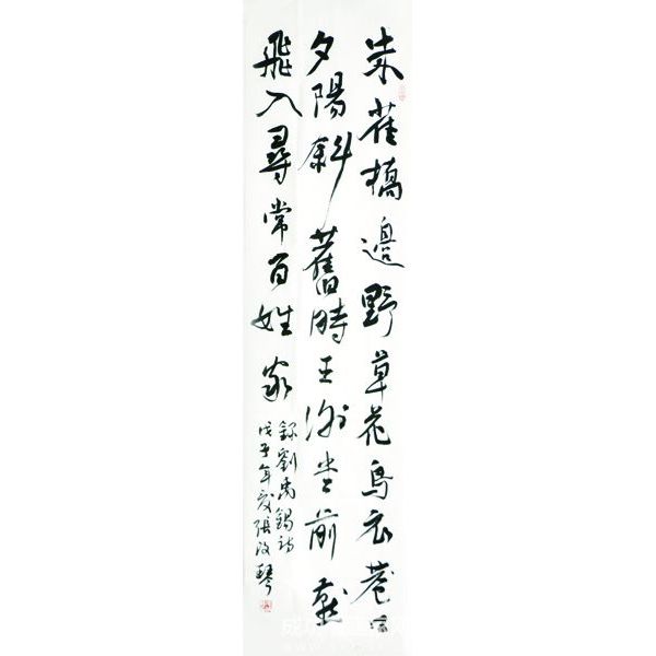 書法作品