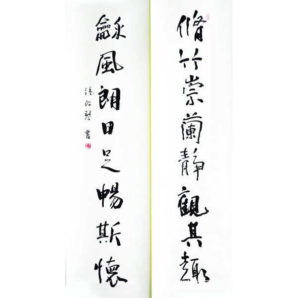 書法作品